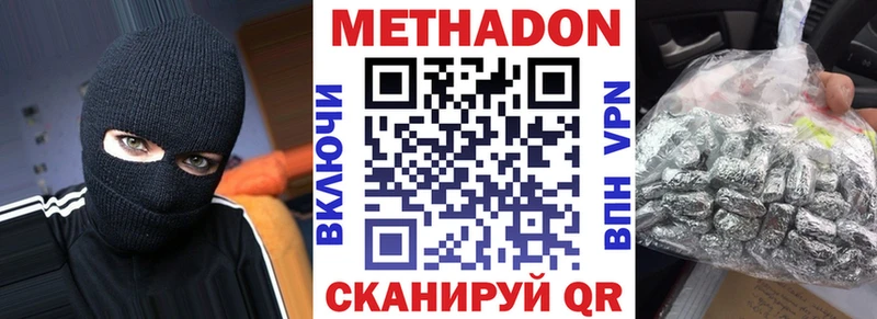 Метадон кристалл  площадка формула  Новосибирск 